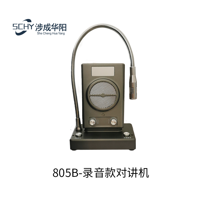 805B-錄音款對講機(jī)