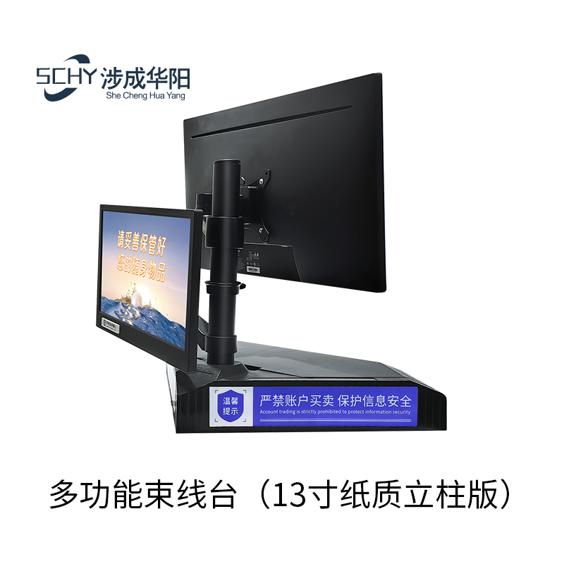 多媒體智能束線臺(tái)